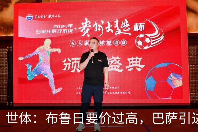 世体：布鲁日要价过高，巴萨引进18岁小将比斯乌受阻但仍未放弃