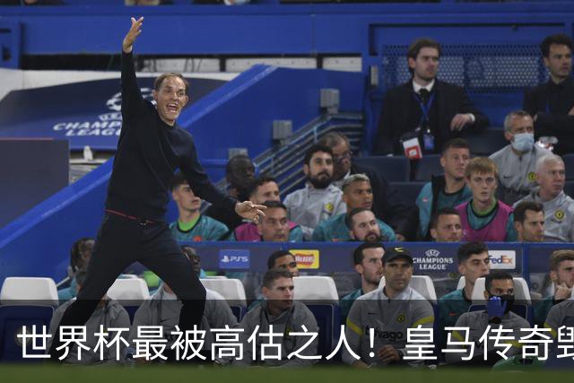 世界杯最被高估之人！皇马传奇毁了五星巴西！内马尔被他坑惨了