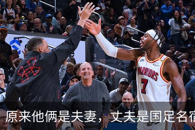原来他俩是夫妻，丈夫是国足名宿，妻子是歌坛天后，女儿颜值超高
