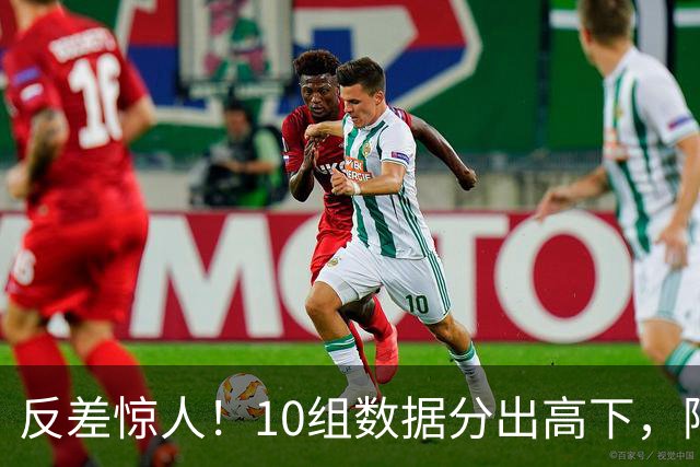 反差惊人！10组数据分出高下，阿森纳接洽恩佐，性价比碾压5500万报价被拒的吉马良斯