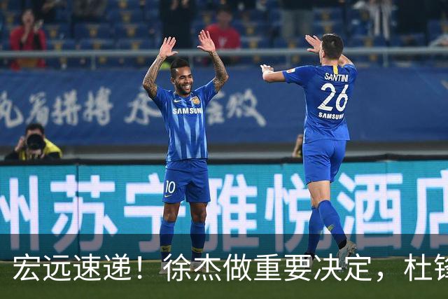 宏远速递！徐杰做重要决定，杜锋最新消息，二飞率广工绝杀清华夺冠