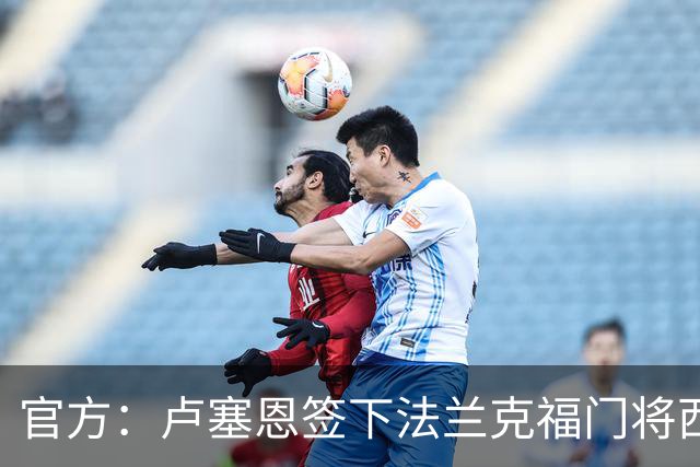 官方：卢塞恩签下法兰克福门将西蒙·西蒙尼