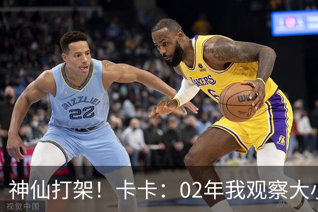 神仙打架！卡卡：02年我观察大小罗等人50天，当时队内训练太逆天