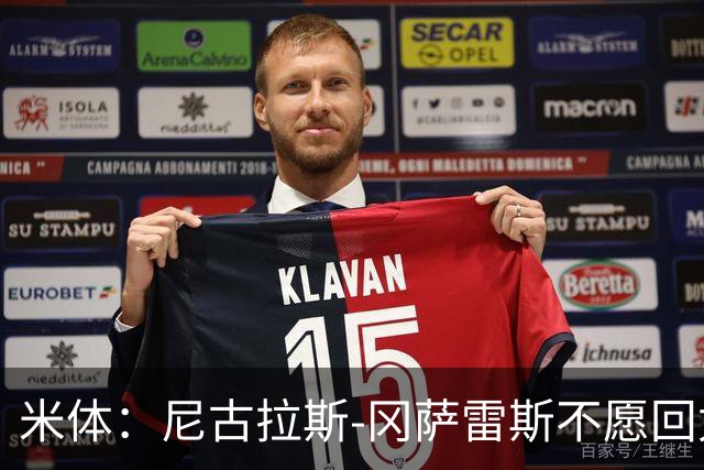 米体：尼古拉斯-冈萨雷斯不愿回尤文，马竞2200万欧求购