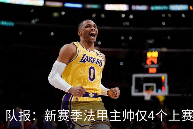 队报：新赛季法甲主帅仅4个上赛季的熟面孔，恩里克3年已执教最长